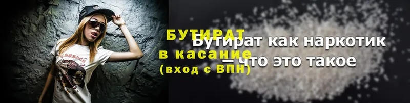 Бутират BDO 33%  kraken ССЫЛКА  Вязьма 