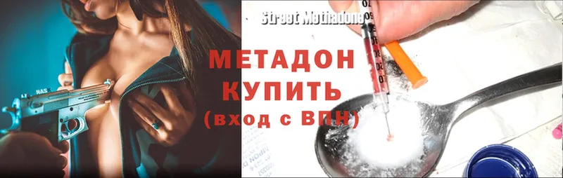 Метадон кристалл  Вязьма 